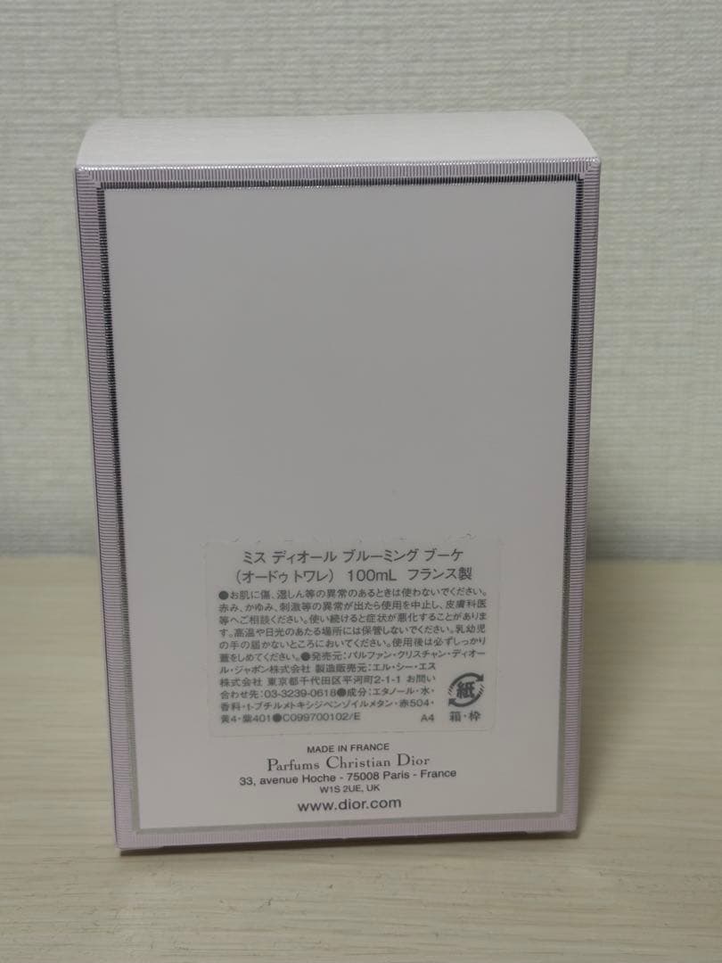 Miss Dior Blooming Bouquet 香水 100ml値下げ可