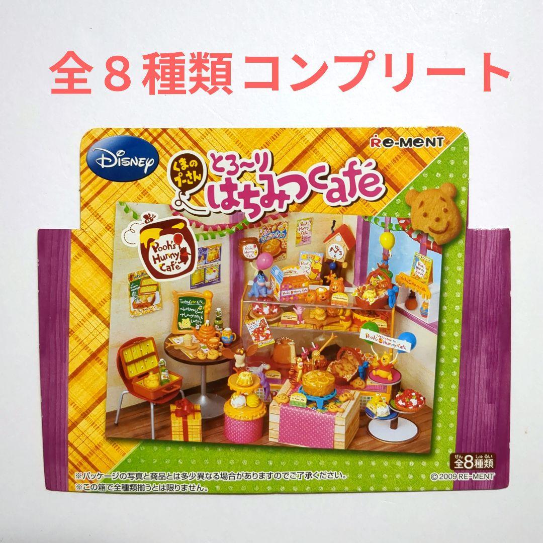 【中袋未開封】リーメント　くまのプーさん　とろ～りはちみつカフェ　全８種類