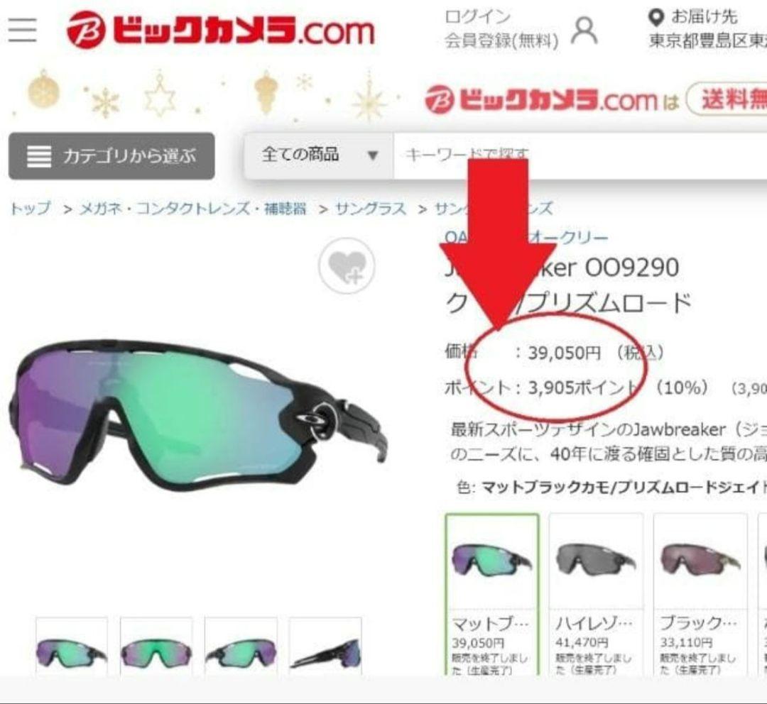 ジョウブレーカーPRIZMロードOAKLEYサングラス新品ゴーグルめがねマラソン