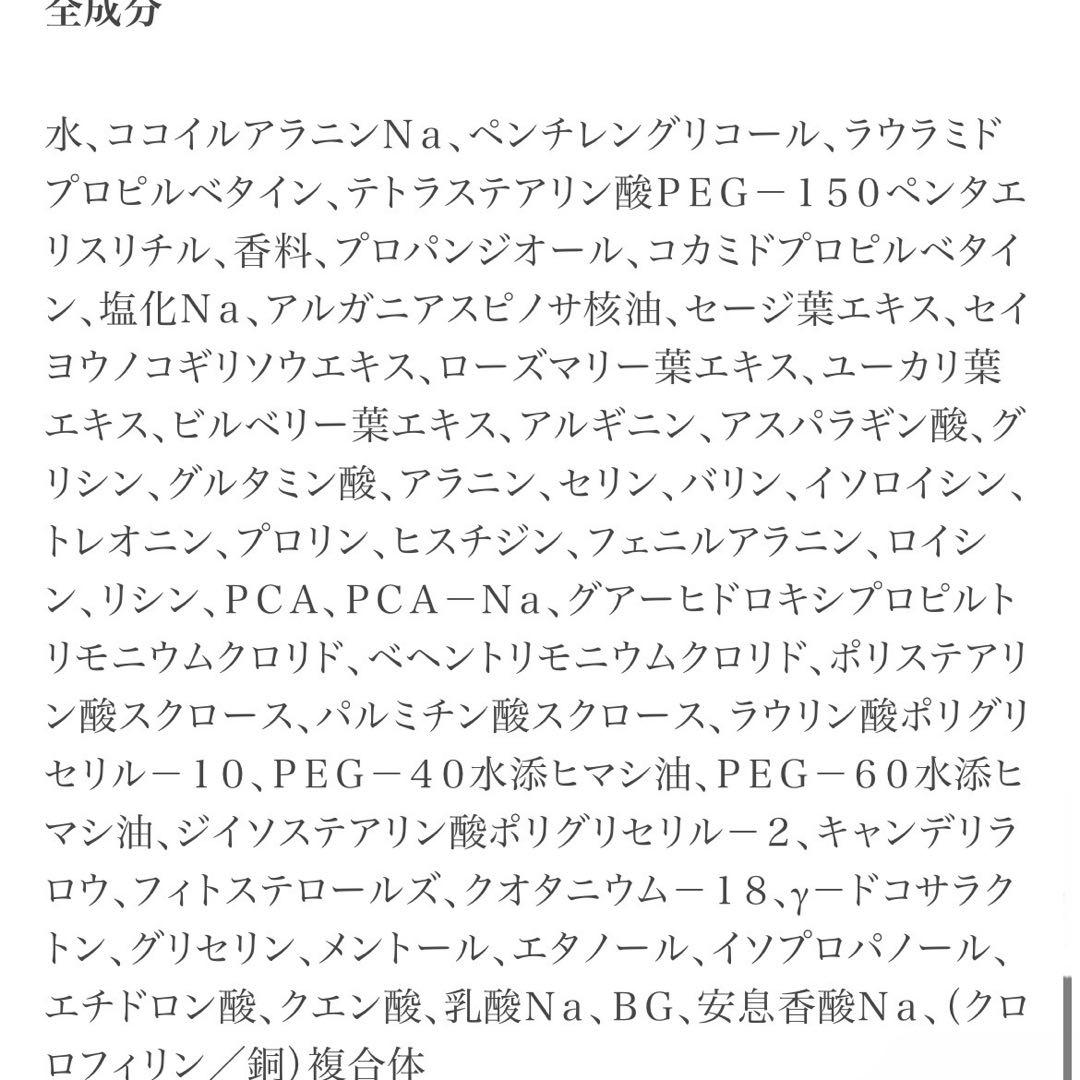 新品3個SET／uka スタイリスト私物 ゼンシンシャンプーフォー