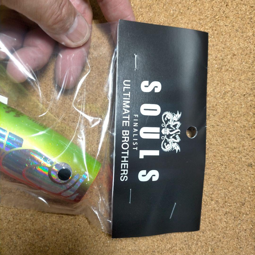 SOULS　鮪山／シビヤマ220-125G チャートバック管理番号 M3108