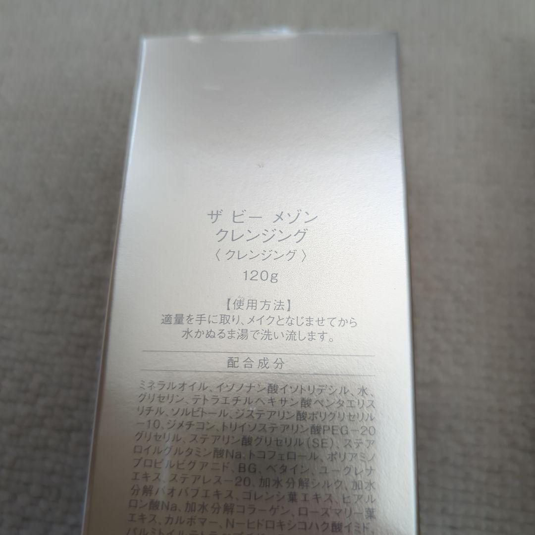アクシージア　ザ　ビー　メゾン　クレンジング＆フェイスウォッシング
