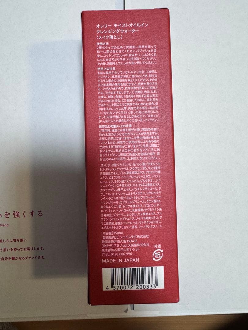 【新品・未開封】Aurelia.オレリー　スキンケア5点セット