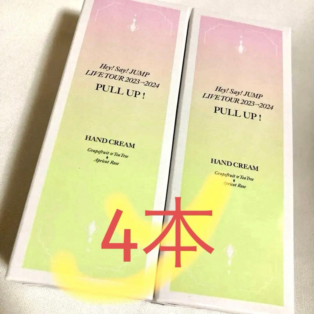 山田涼介のハンドクリーム 山田涼介 フォト グッズ PULLUP ぬい LEO様