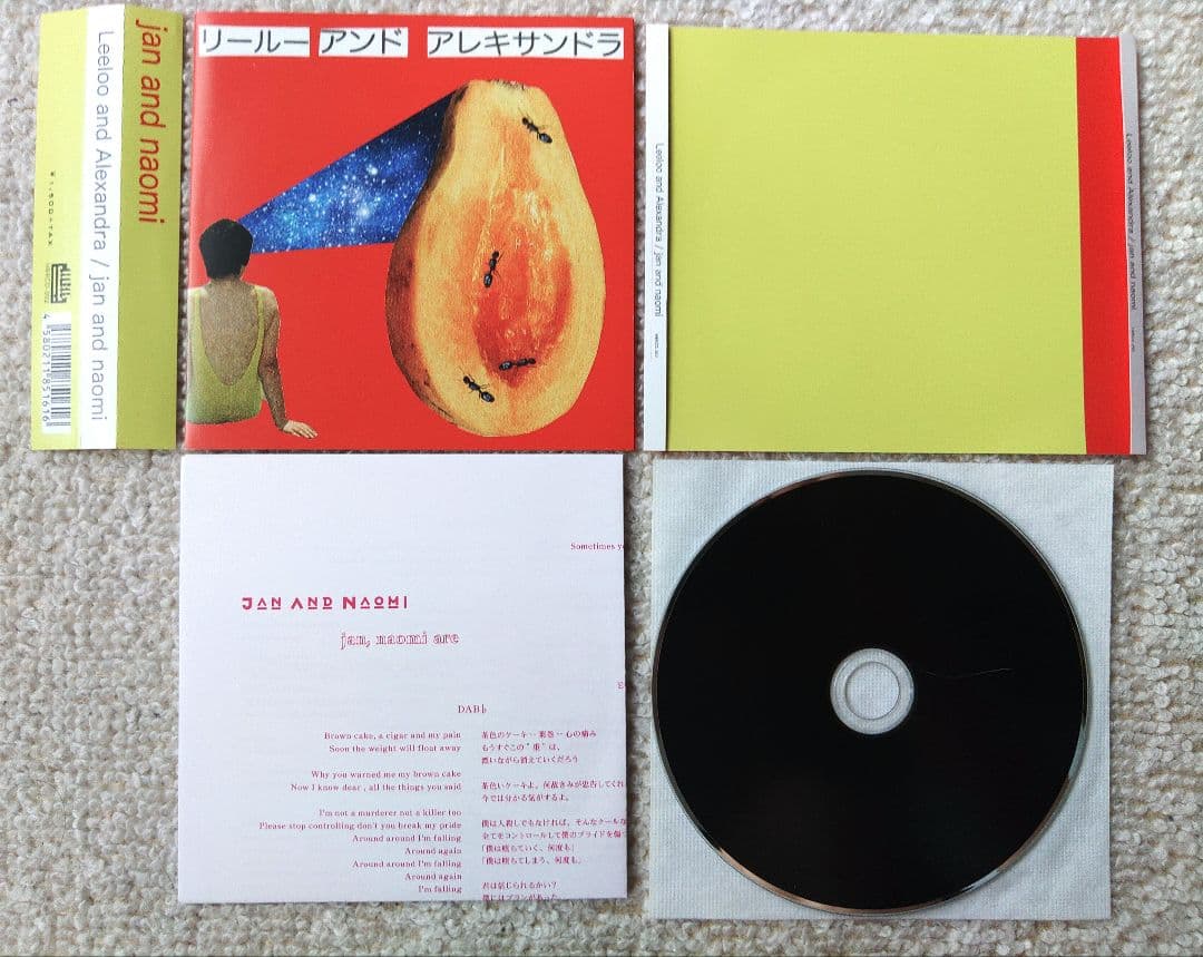 jan and naomi ルールー アンド アレキサンドラ