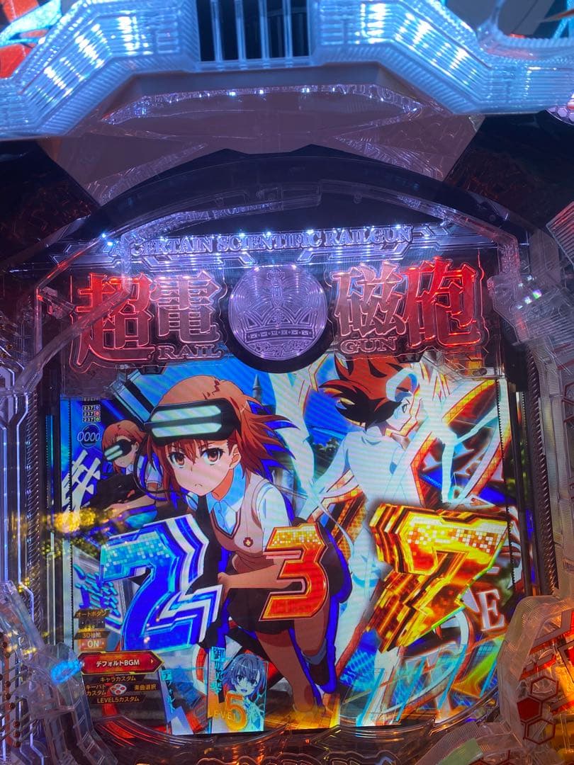 循環加工　とある科学の超電磁砲 2実機