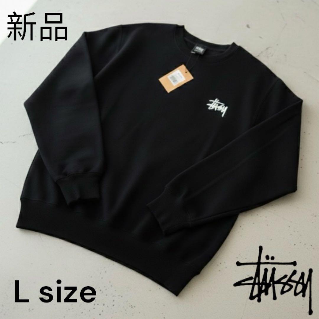 新品未使用☆STÜSSY BASIC STSSY CREW　L　ブラック　裏起毛