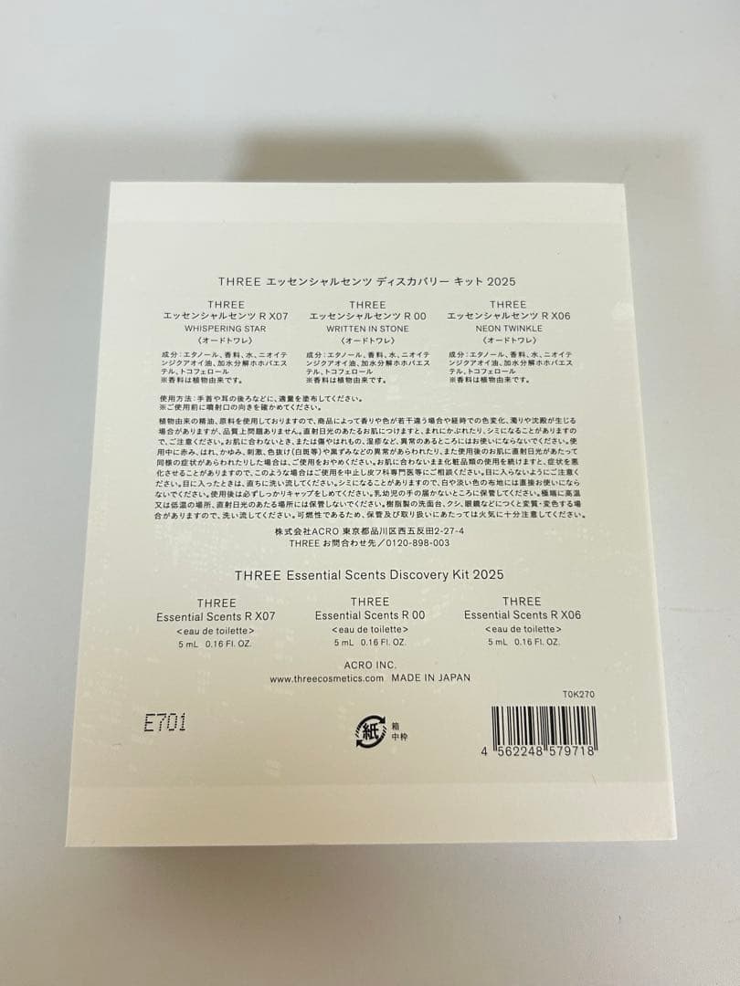 THREE エッセンシャルセンツ ディスカバリー キット 2025 スリー