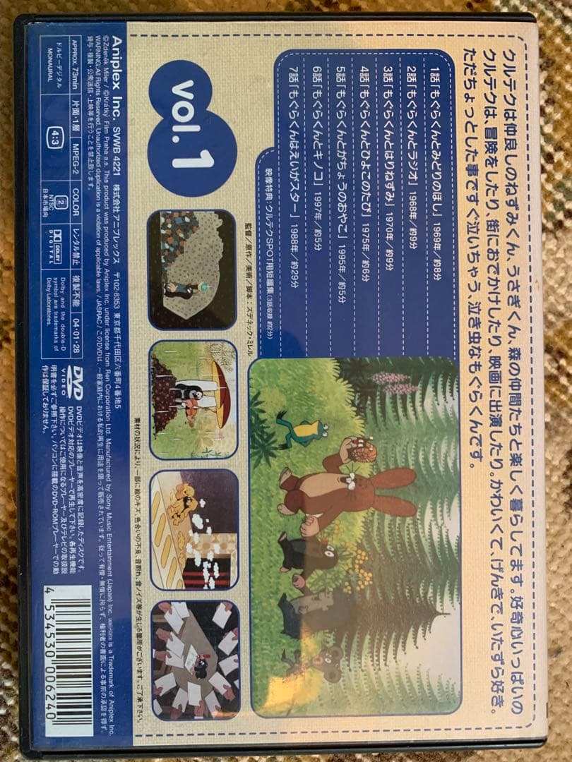 クルテク　DVD 6枚組