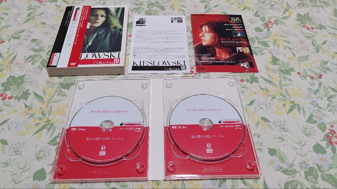 キェシロフスキ・コレクション l,ll,lll DVD BOX（全１１枚DVD）