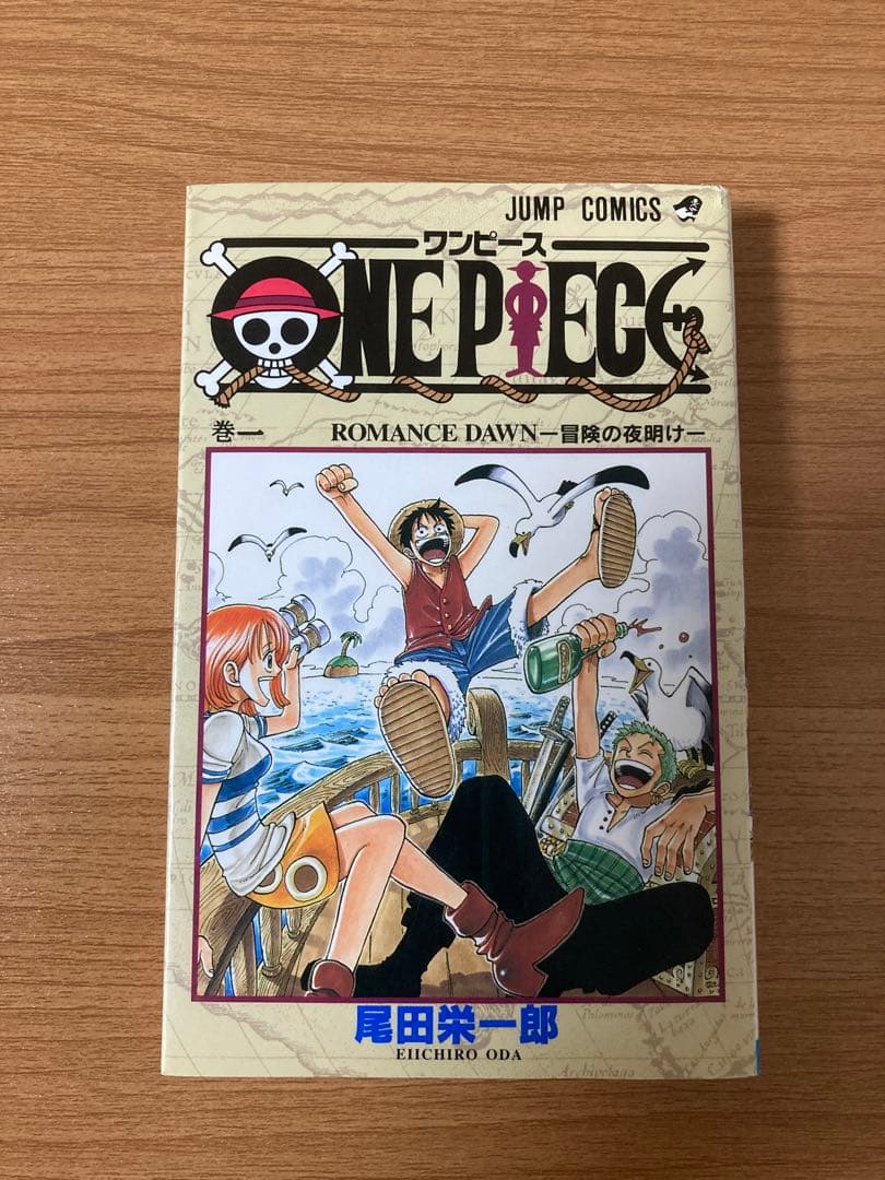 【初版】ONE PIECE 単行本1巻2巻