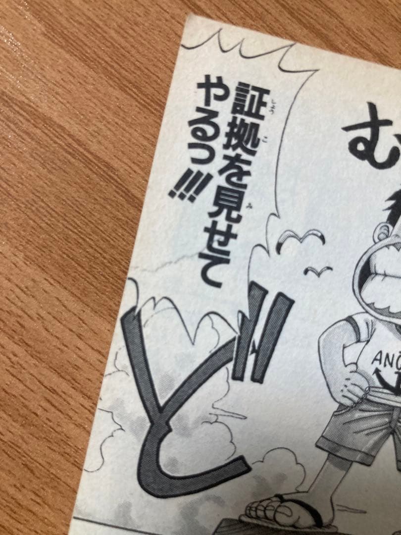 【初版】ONE PIECE 単行本1巻2巻