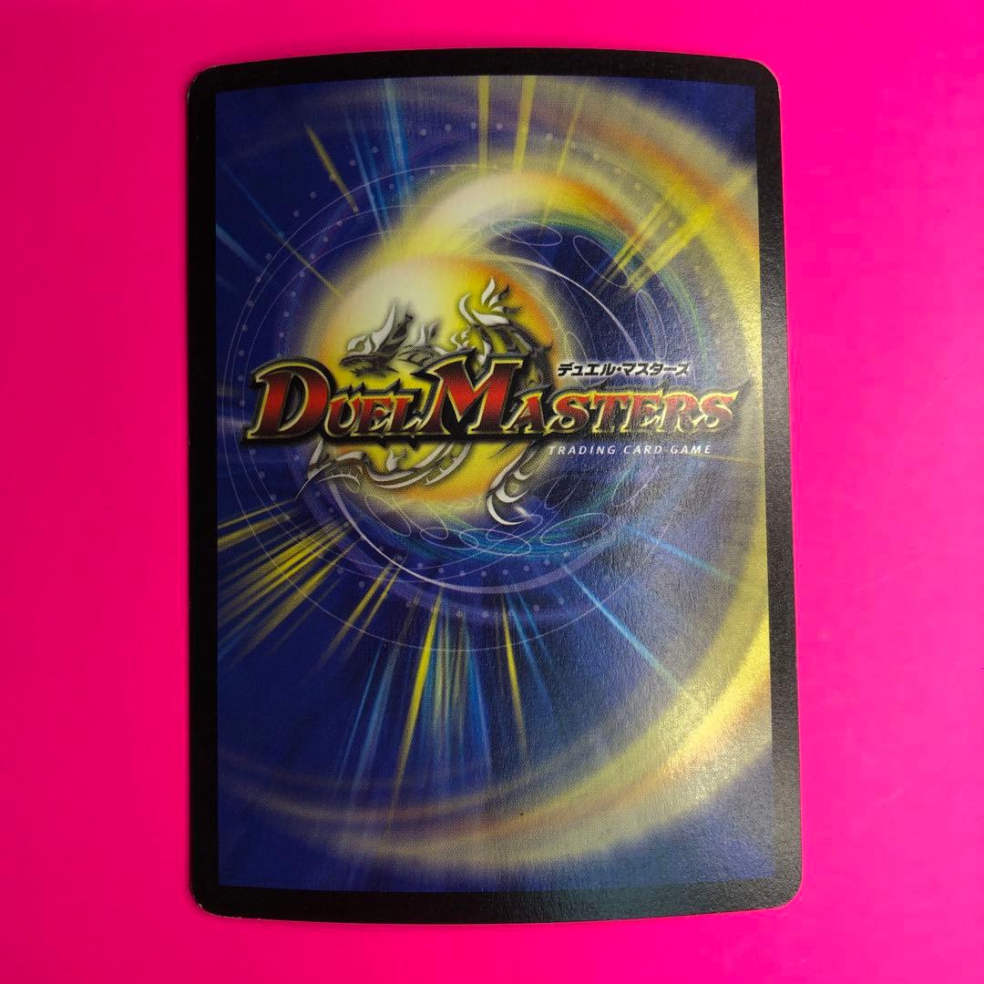 デュエルマスターズ キング・ポセイドン　ベリーレア　3/110 第1弾