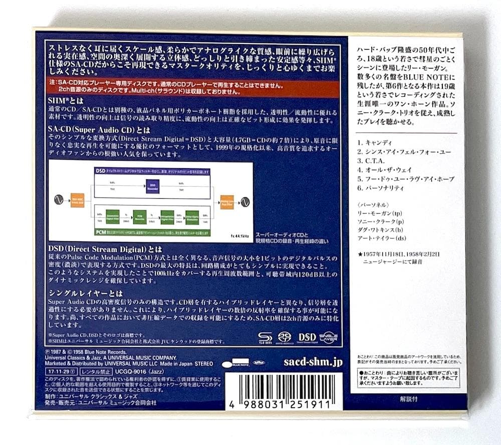 廃盤 限定盤 SACD SHM仕様 リー・モーガン キャンディ