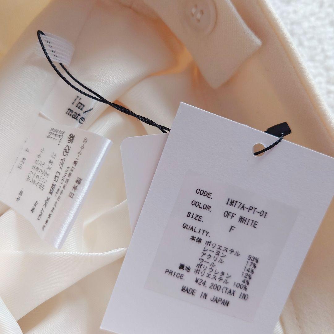 タグ付 deres immatereal リラックスタックソフトウールパンツ