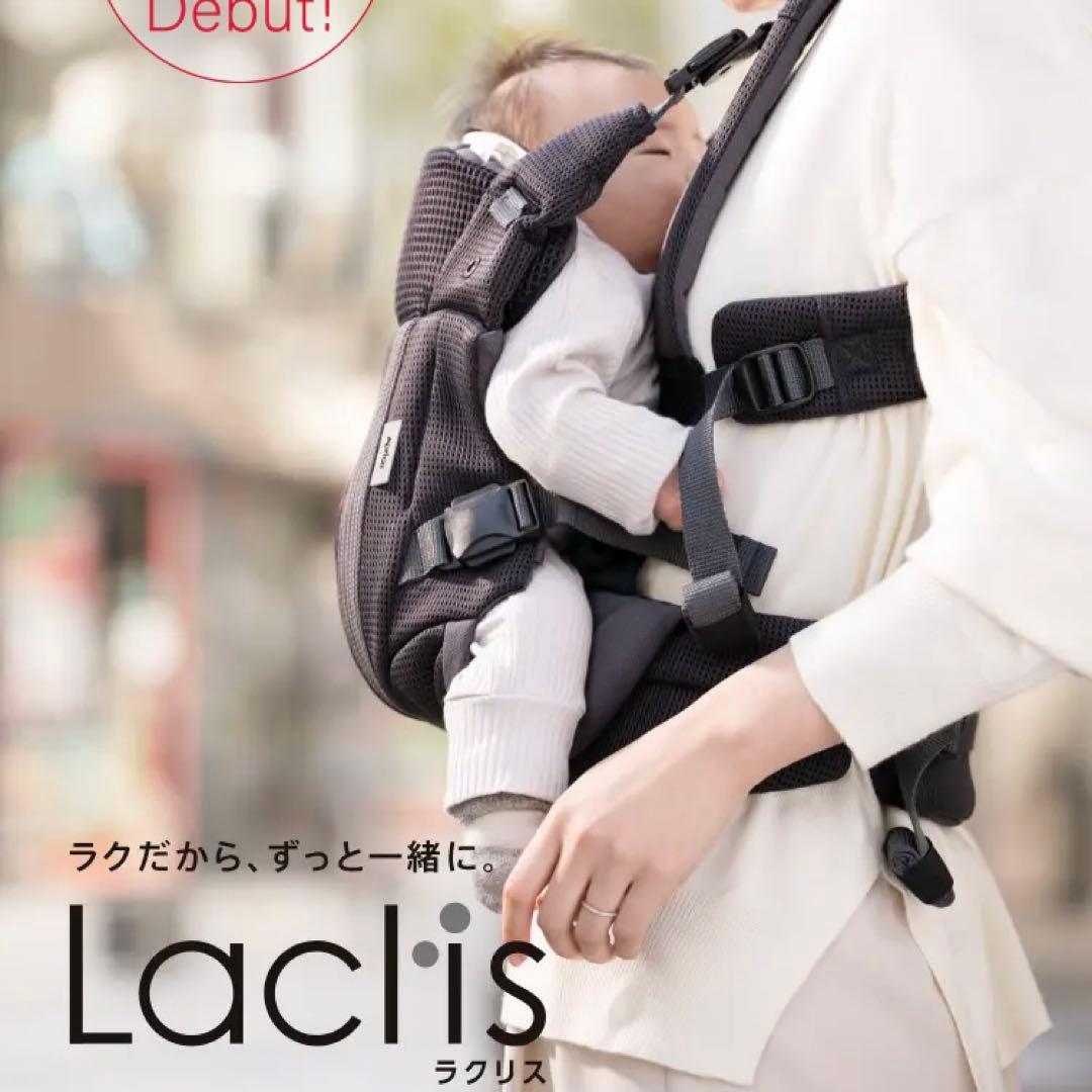 【美品】　ラクリス　抱っこ紐　アップリカ Aprica ダークグレー