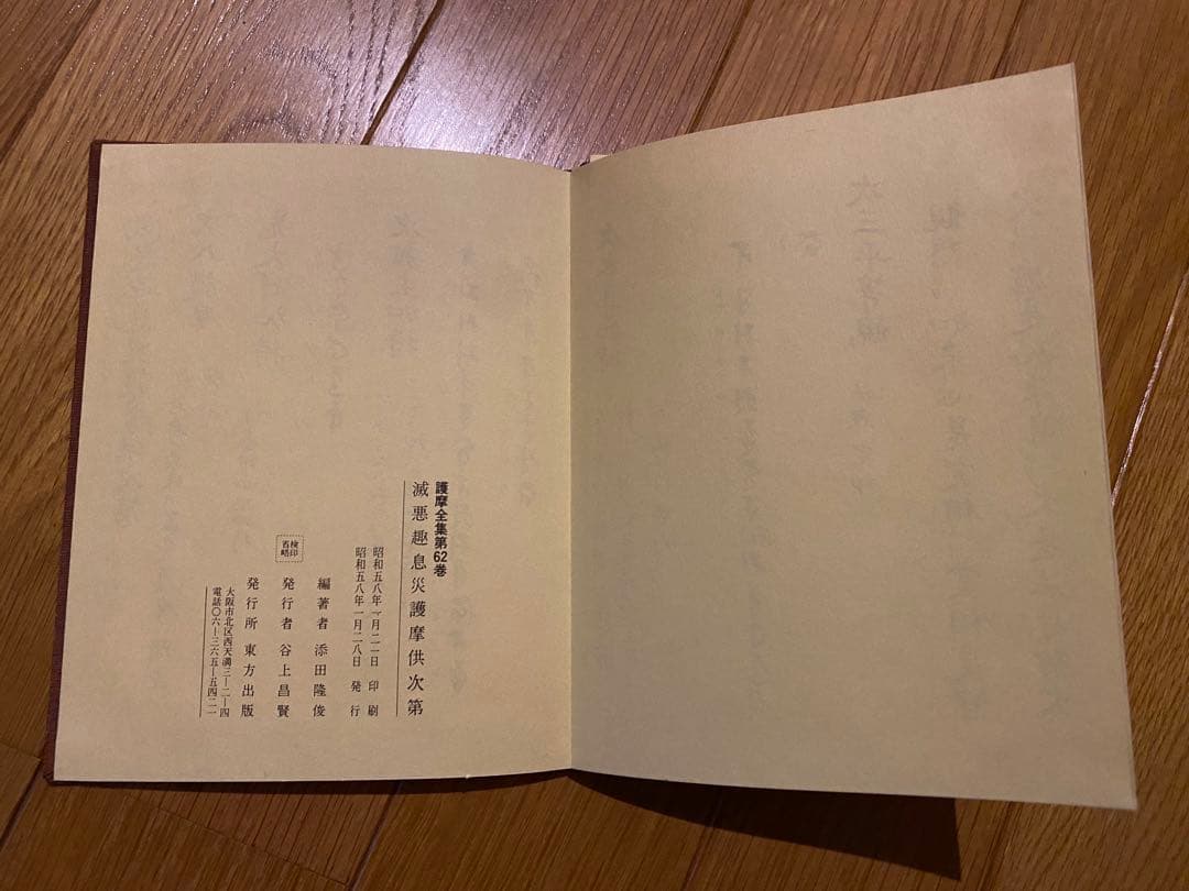 【ズミズミ】2冊