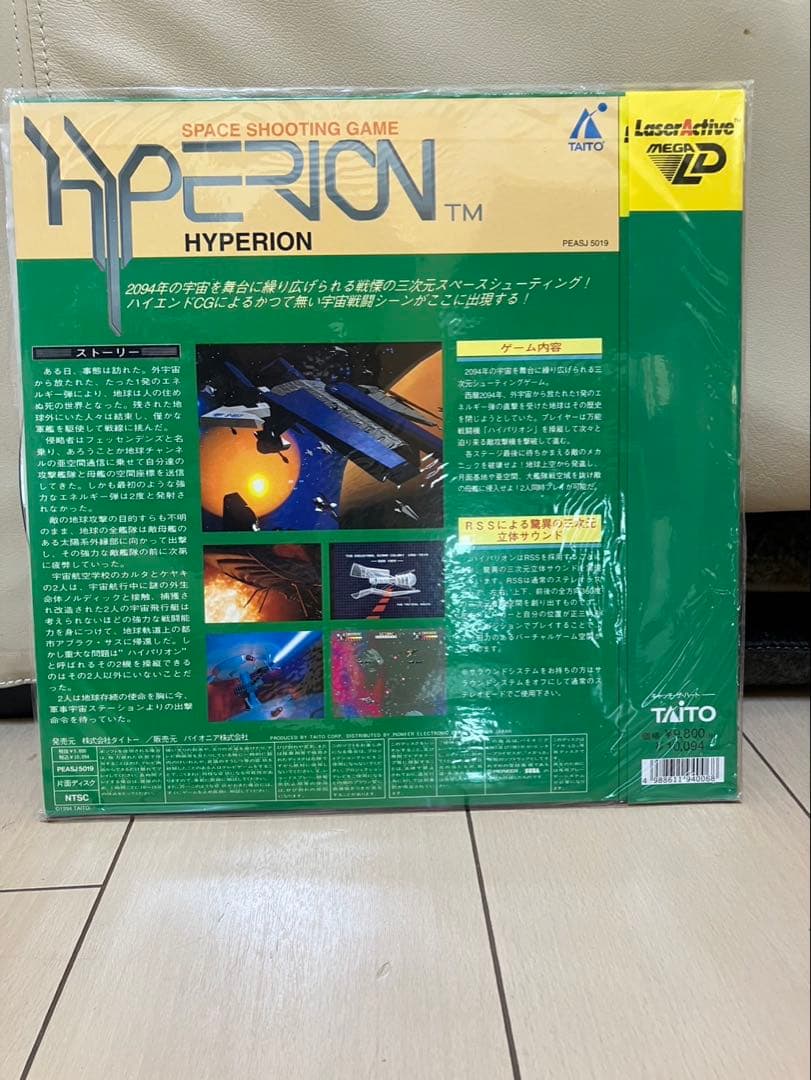 動作未確認 レーザーアクティブ ゲーム3点