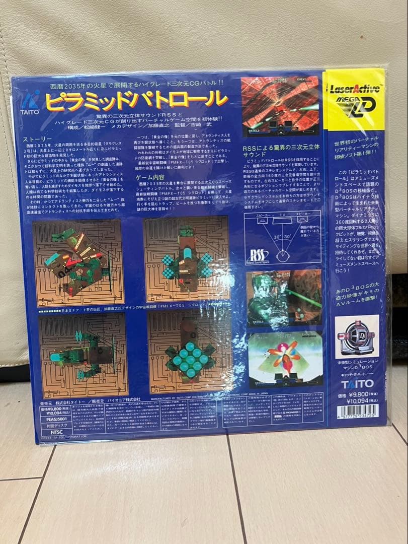 動作未確認 レーザーアクティブ ゲーム3点