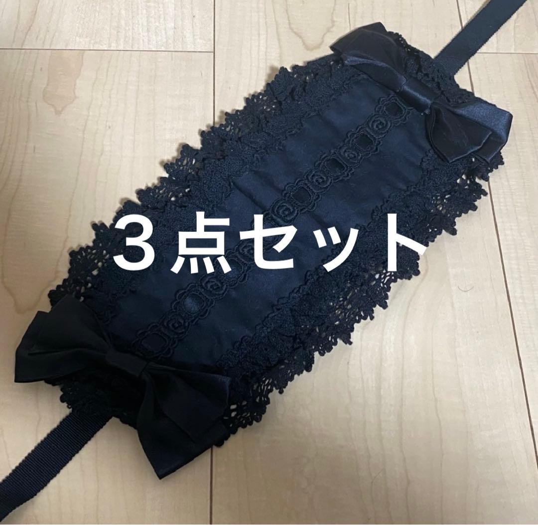 S*可様 懐古 ヘッドドレスセット ブラック 黒 ロリータ ロリィタ