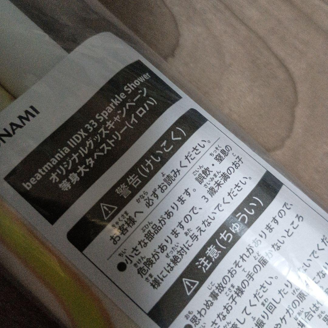 イロハ 等身大タペストリー beatmania IIDX