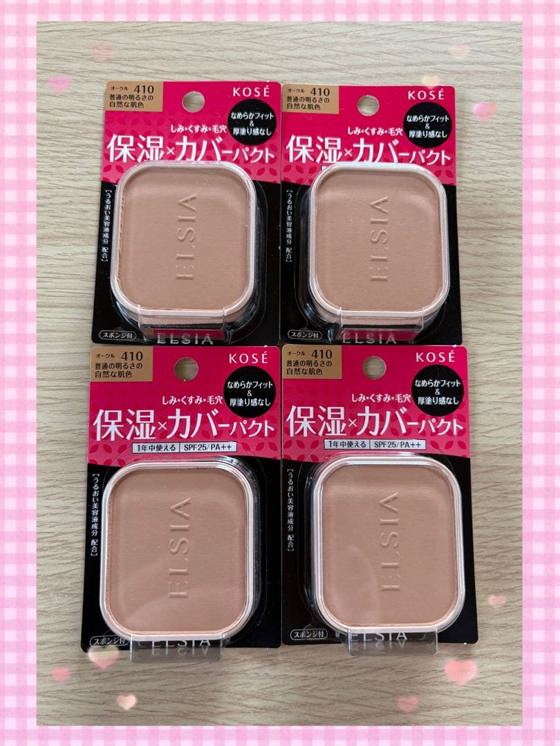 コーセー エルシア ファンデーション 410 4つセット レフィル