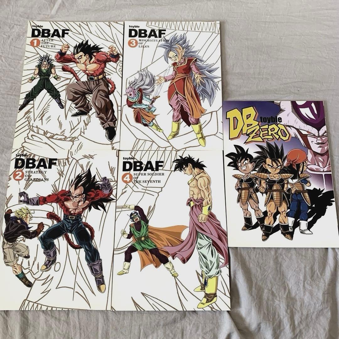 ドラゴンボールAF といぶる　トイブル