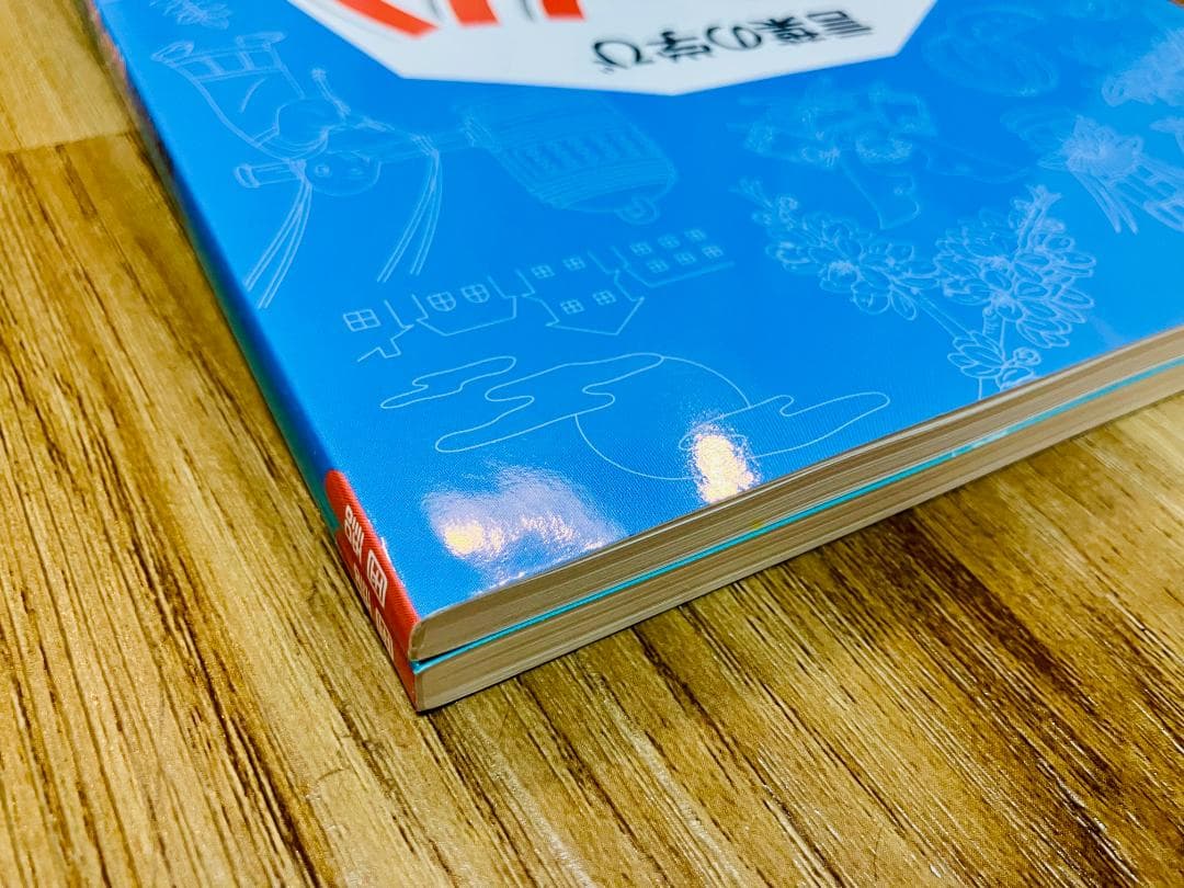 [未使用未記入】希少　サピックス　国語　コトノハ　基礎編　発展編　言葉の学び