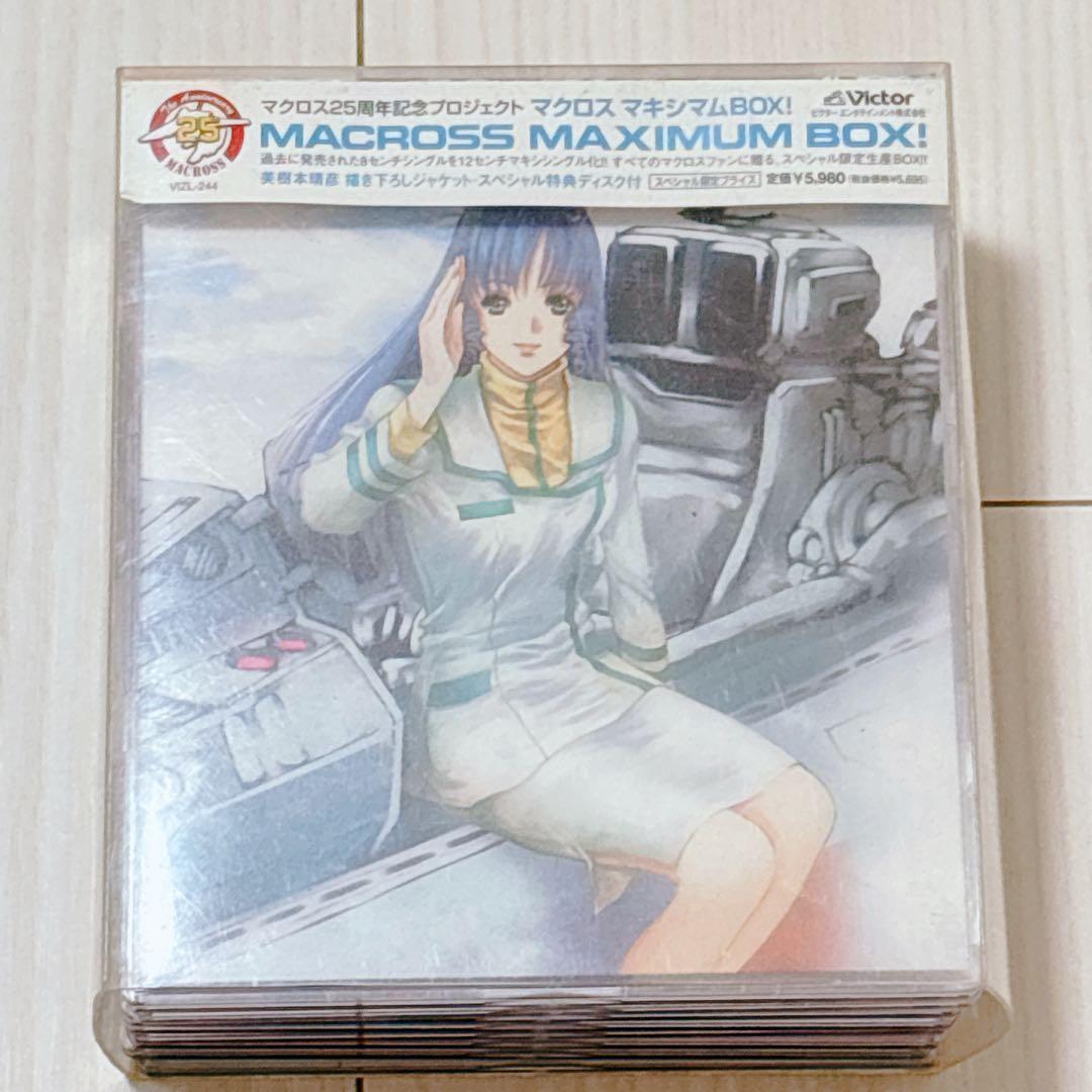【訳あり】マクロス25周年記念プロジェクト～マクロス・マキシマムBOX!