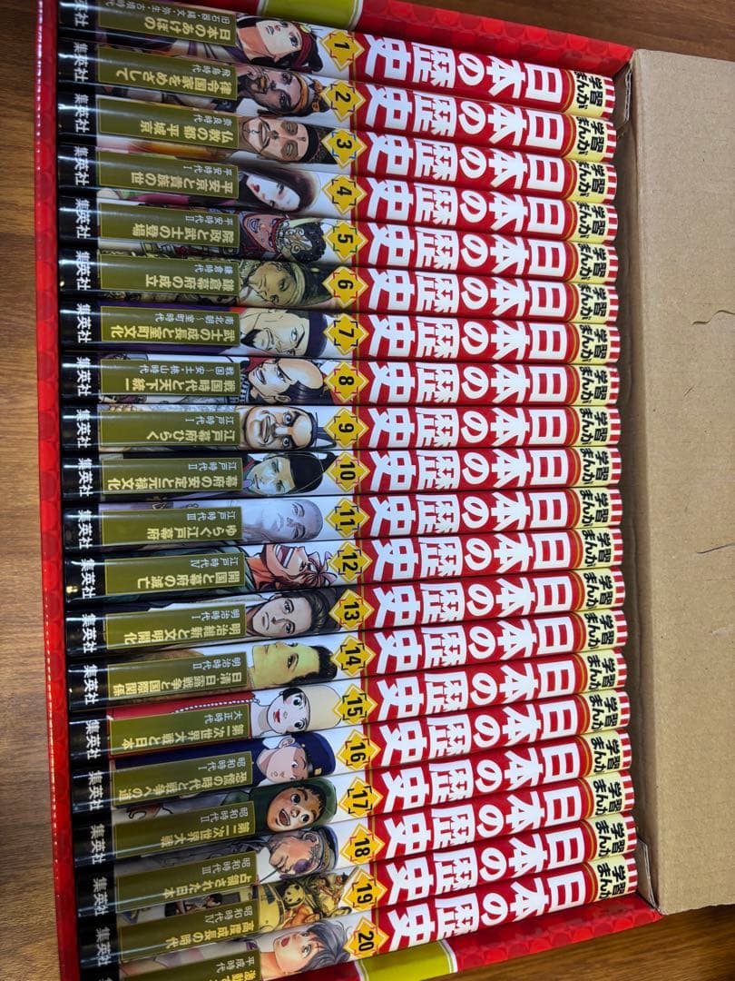 日本の歴史 全20巻セット　集英社　美品