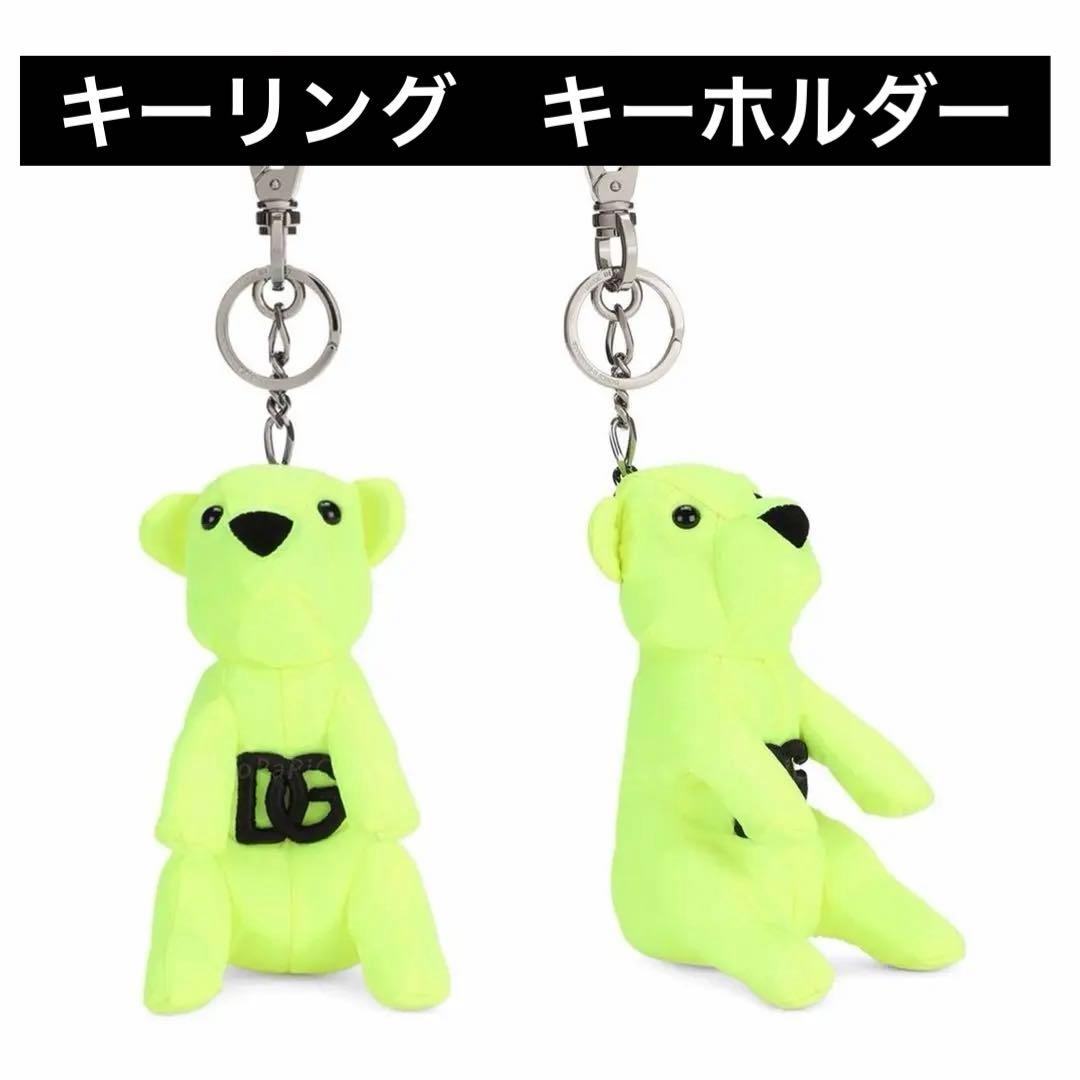 【希少】Dolce & Gabbana Bear キーリング キーホルダー