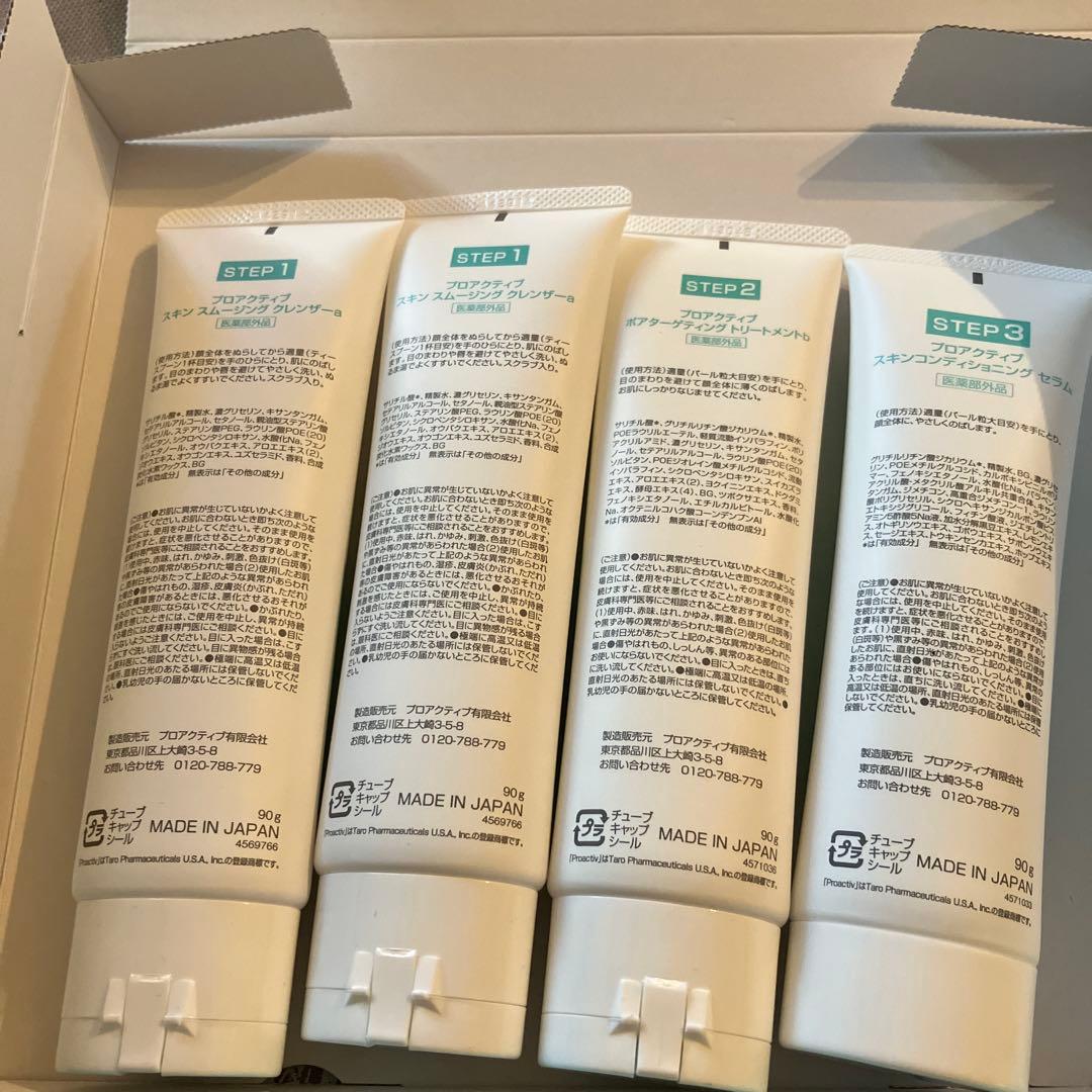 プロアクティブプラス スキンケアセット