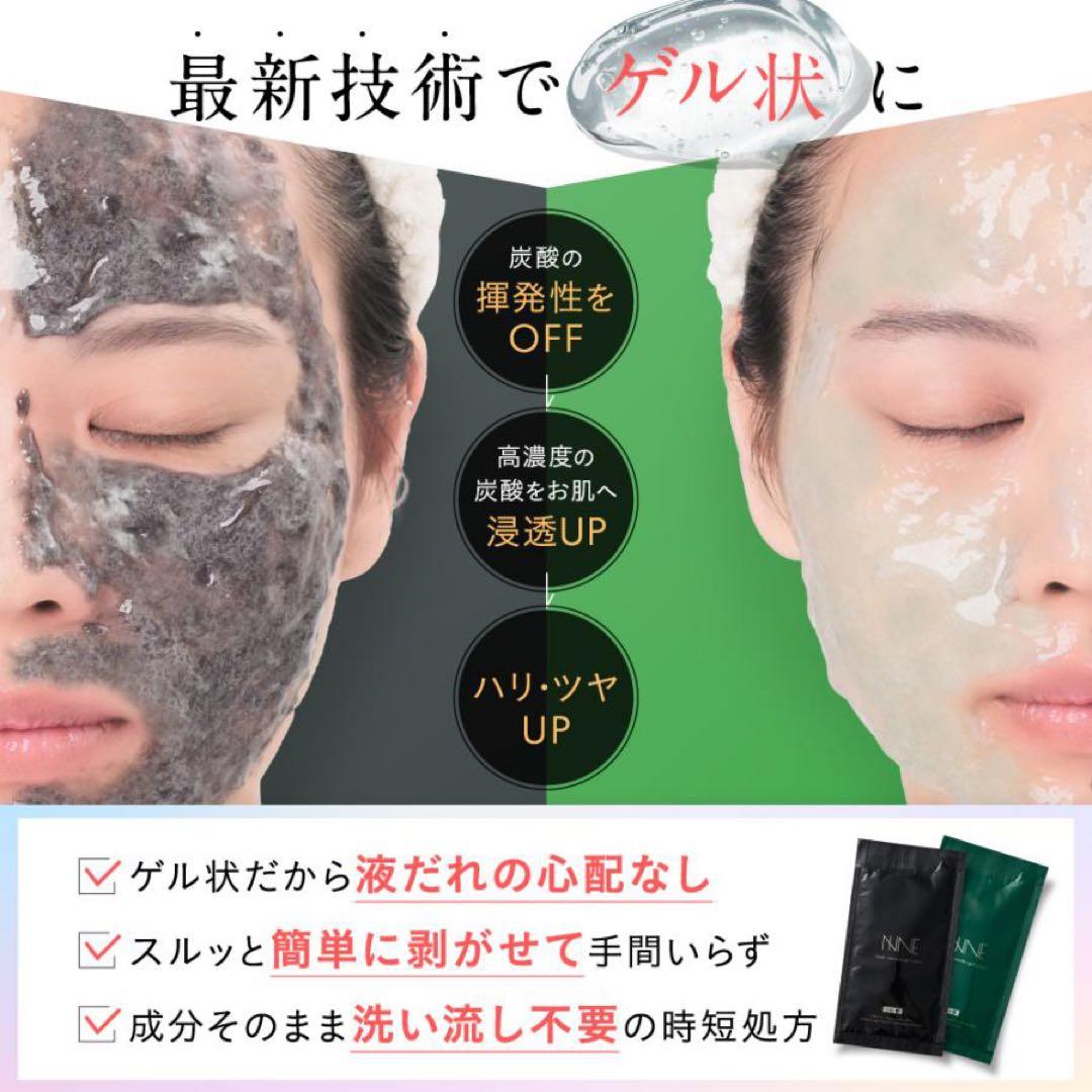 NINE NNE needle gel pack 2種類