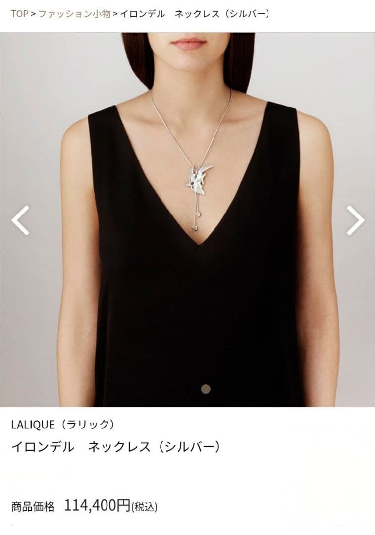 LALIQUE ラリック イロンデル ネックレス シルバー ツバメ つばめ 燕