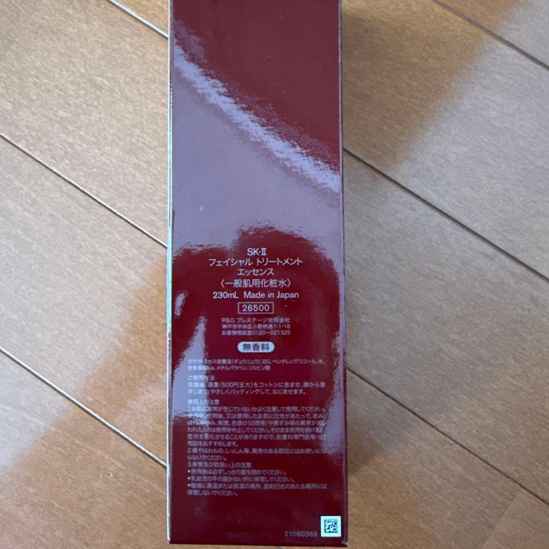 SK-IIフェイシャルトリートメントエッセンス