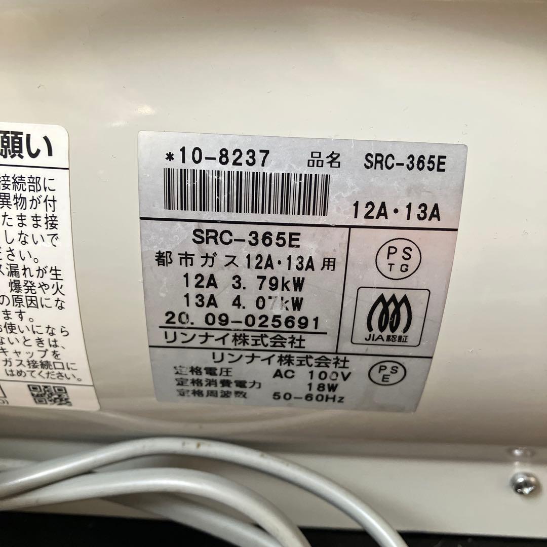 リンナイ ガスファンヒーター SRC-365E 都市ガス