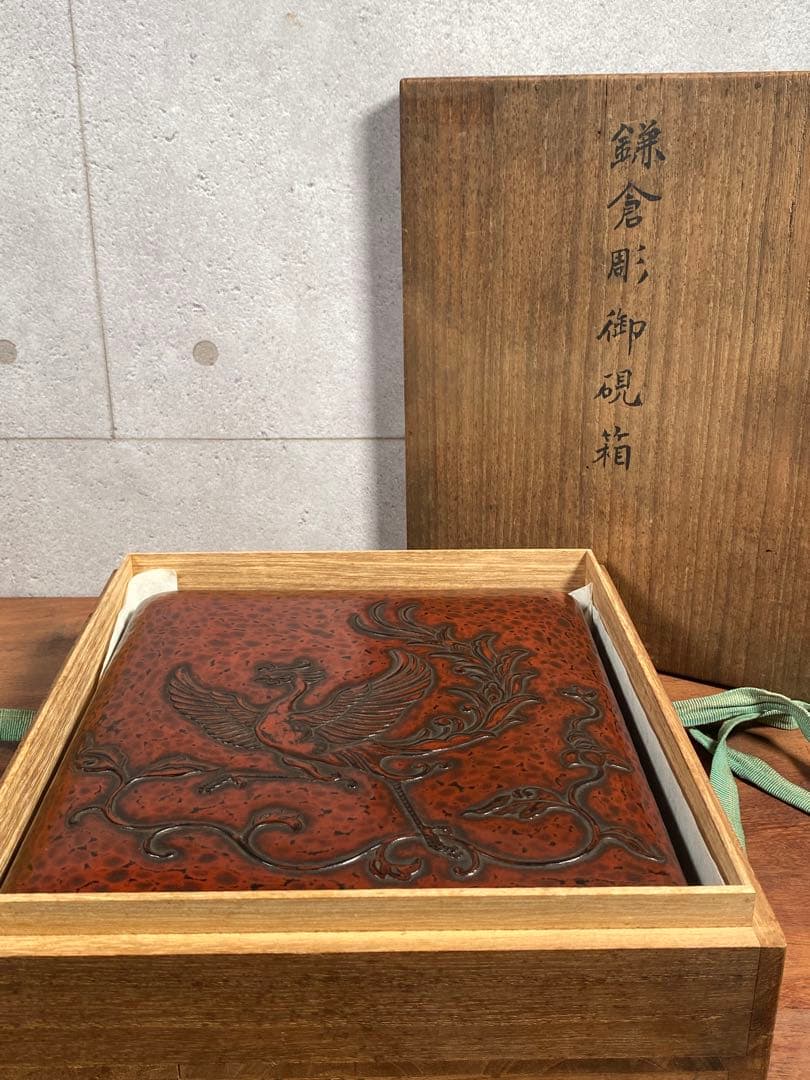 鎌倉彫　博古堂　後藤斎宮　硯箱