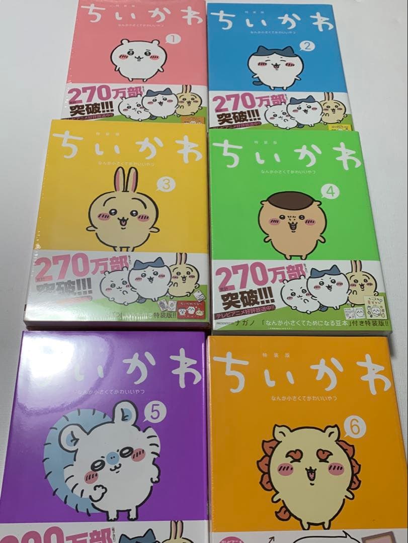 ちいかわ1.2.3.4.5.6特装版未開封セット