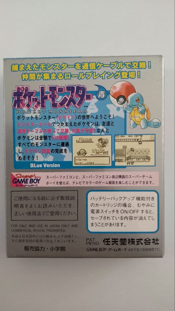 ポケットモンスター　青　ブルー　ゲームボーイカラーソフト
