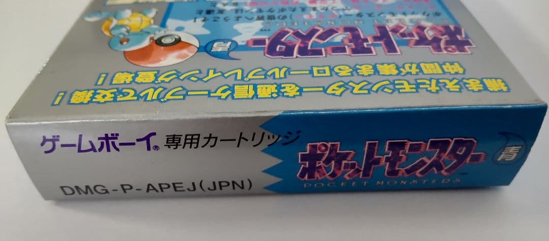 ポケットモンスター　青　ブルー　ゲームボーイカラーソフト