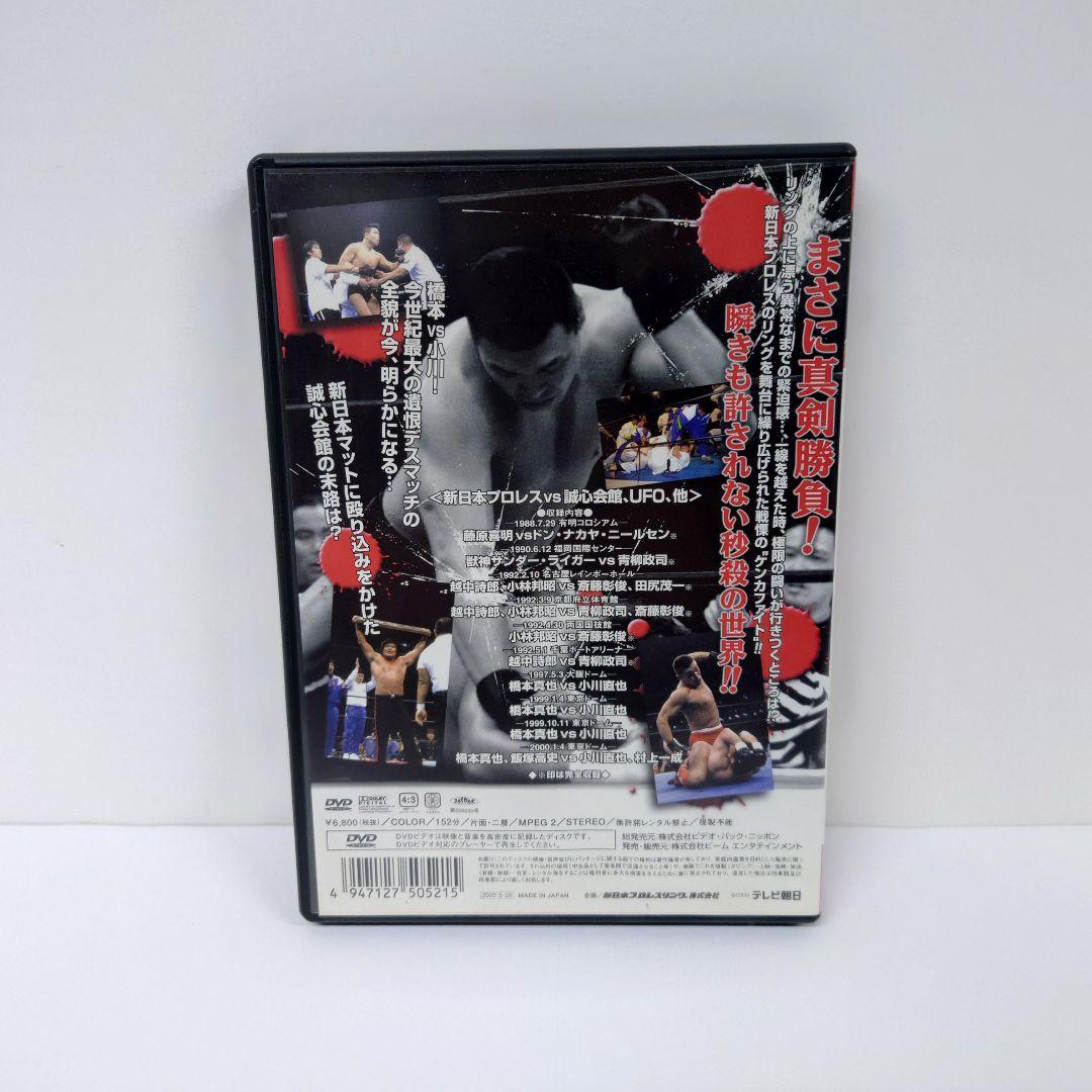 1.新日本プロレス　一触即発　ザ・ケンカファイト　VOL.2　DVD
