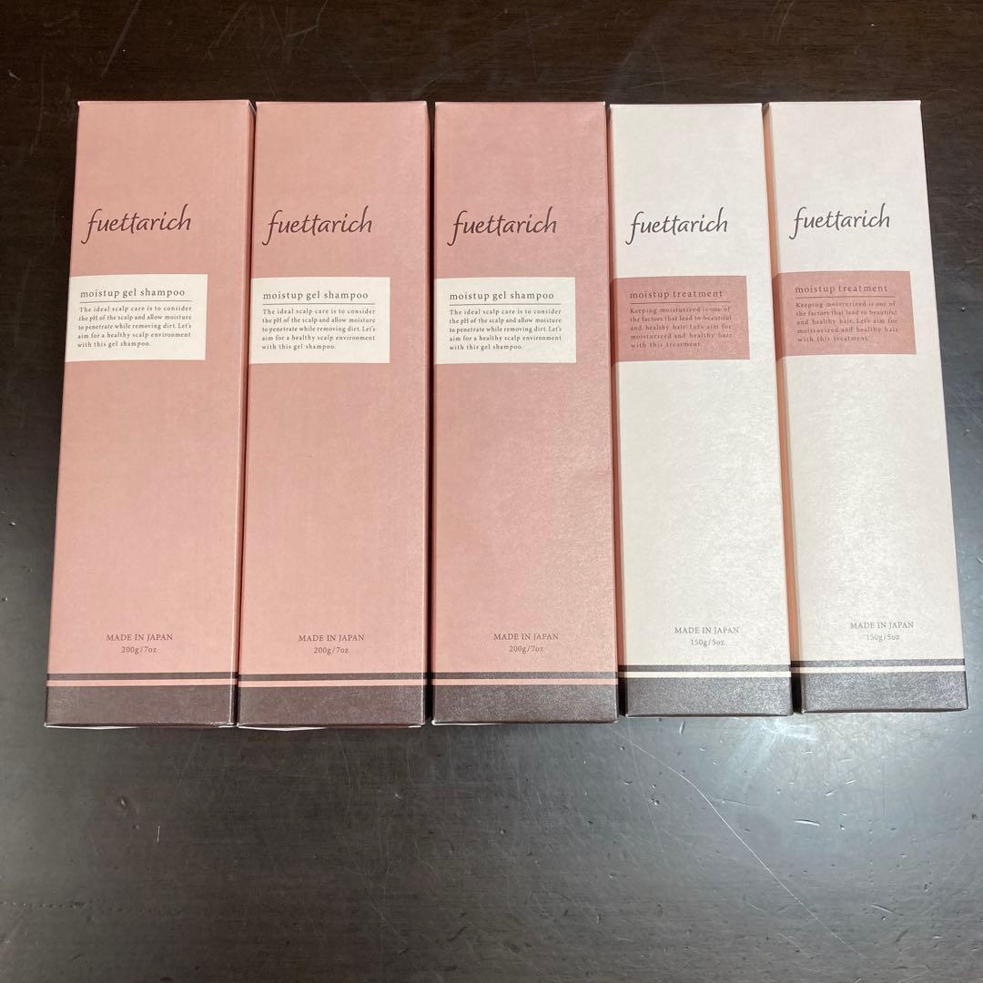 fuettarich フェッタリッチ　シャンプー3本＆トリートメント2本セット
