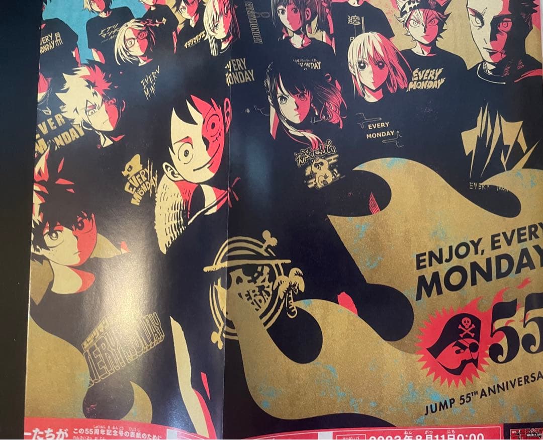 美品　週刊少年ジャンプ　23年33号　創刊55周年特別記念号　NARUTO 外伝