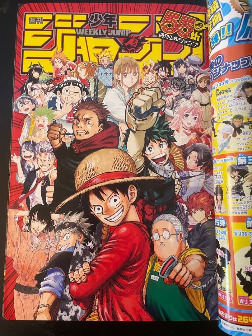 美品　週刊少年ジャンプ　23年33号　創刊55周年特別記念号　NARUTO 外伝