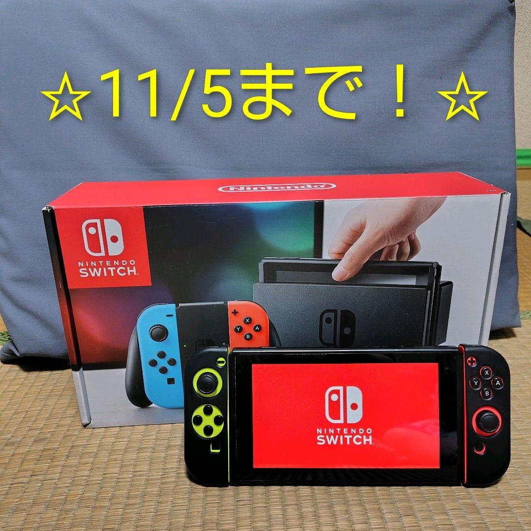 Nintendo Switch ネオンイエロー/ネオンレッド 本体 2017年製
