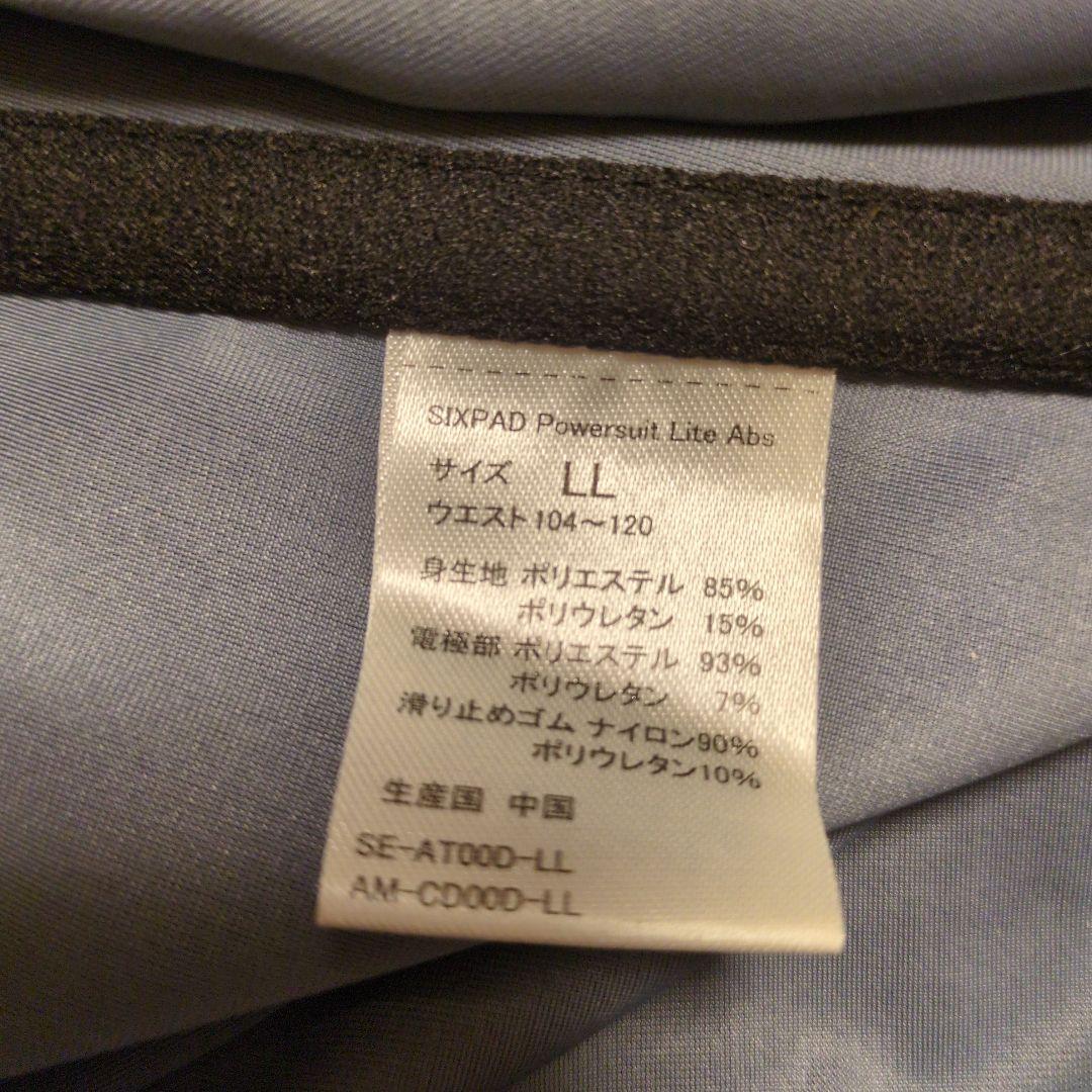 SIXPAD☆シックスパッド☆パワースーツライト アブズ LLサイズ