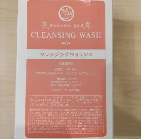 POLA　ポーラアロマエッセゴールド