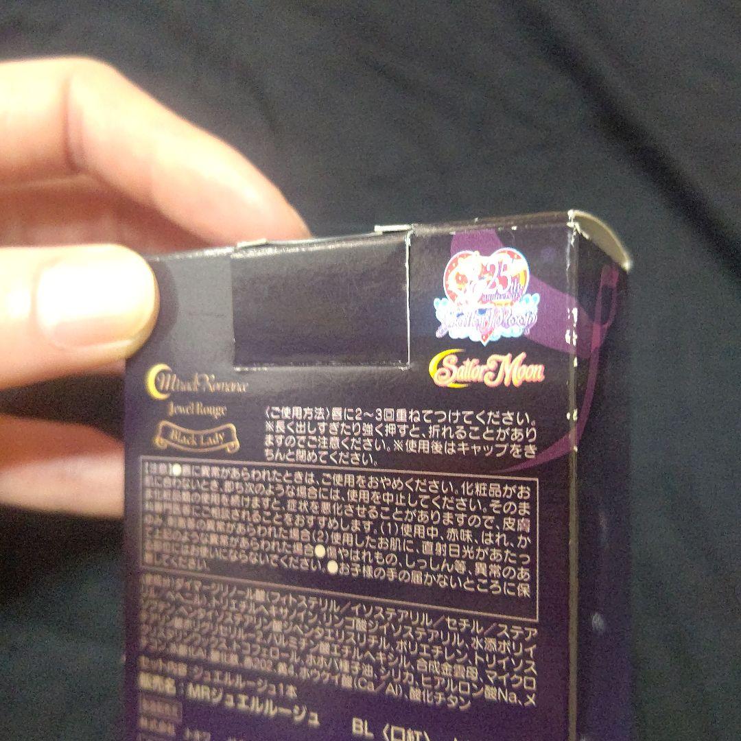 未使用品★ミラクルロマンス ジュエルルージュ★ブラック・レディ★