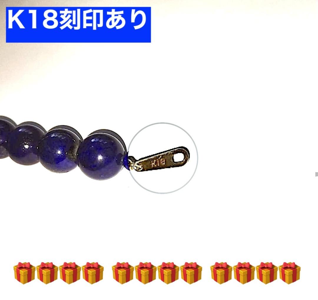 監修：米国宝石学会鑑定士(GIA G.G.）ピスラズリ K18 栗生のくろすけ