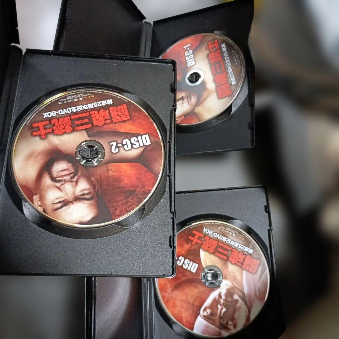 闘魂三銃士結成25周年記念DVD-BOX〈3枚組武藤蝶野橋本